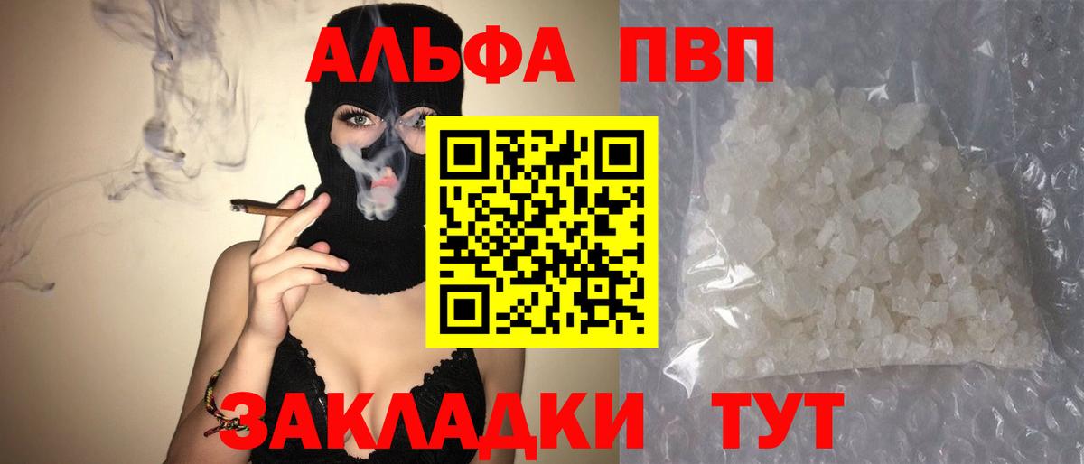 A PVP Crystall Великий Новгород