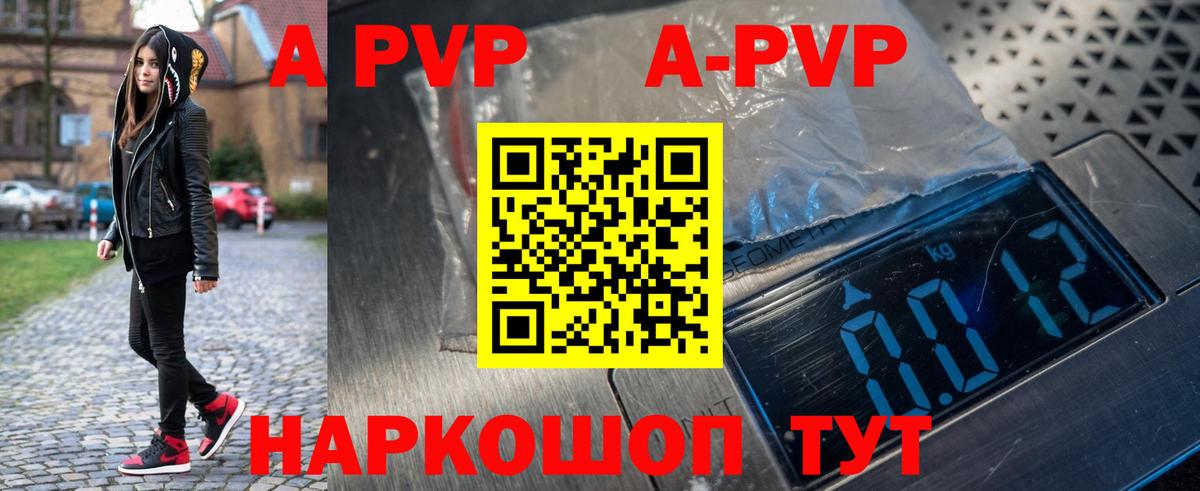 Великий Новгород  A-PVP мука  A PVP Соль  Вход с VPN  Альфа ПВП кристаллы 