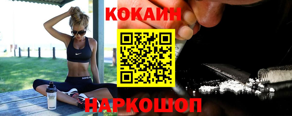 Кокаин Перу  Кокаин Колумбийский  Вход с VPN  Великий Новгород 