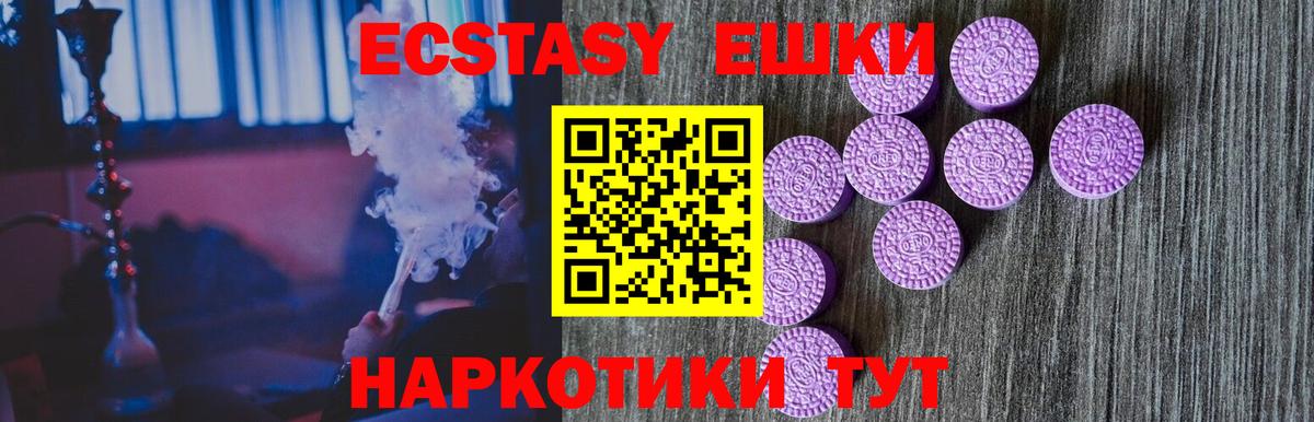 ЭКСТАЗИ MDMA Великий Новгород