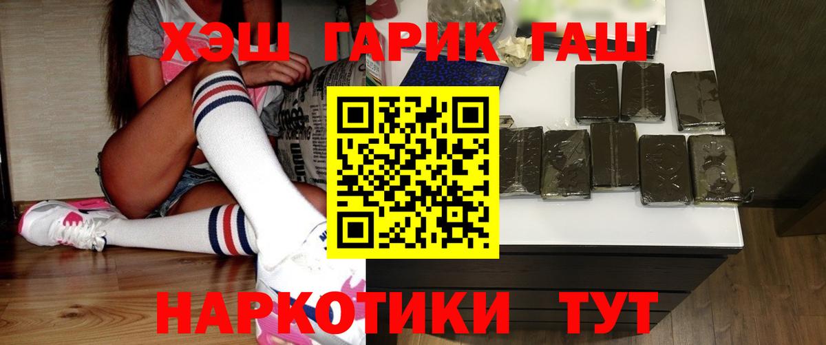Великий Новгород  Гашиш  Гашиш Ice-O-Lator  наркота  ГАШ Premium  Вход с VPN 