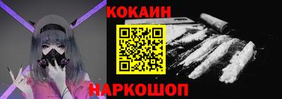 кокаин премиум Мариинск