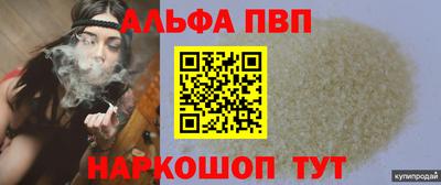 ALPHA PVP Лесосибирск