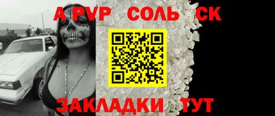 винт Ливны