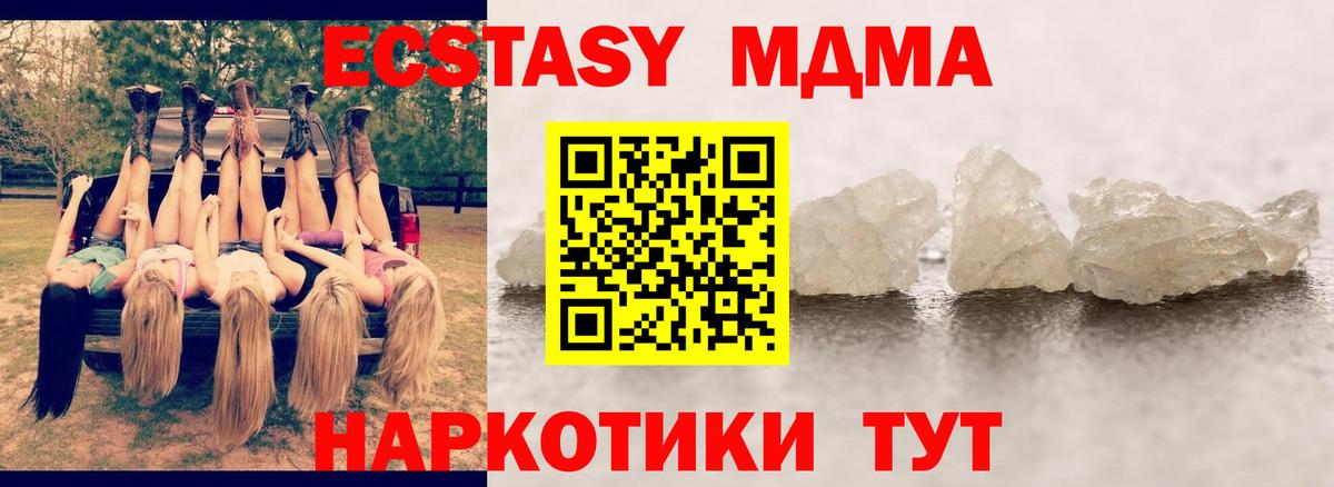 МДМА crystal  MDMA  Великий Новгород  MDMA crystal  Вход с VPN 