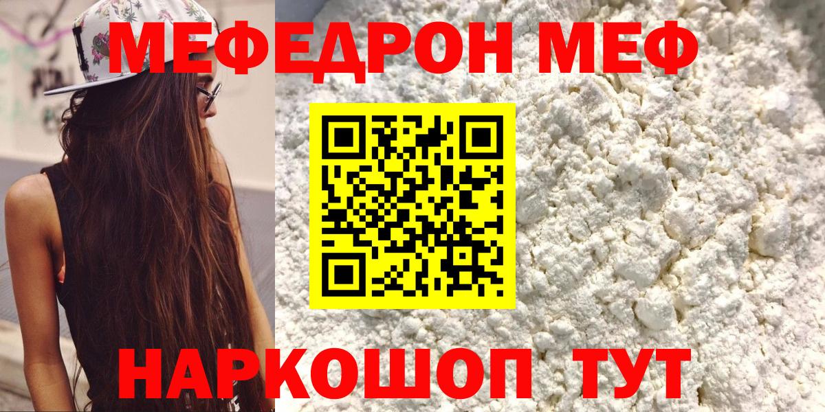 Меф  Великий Новгород