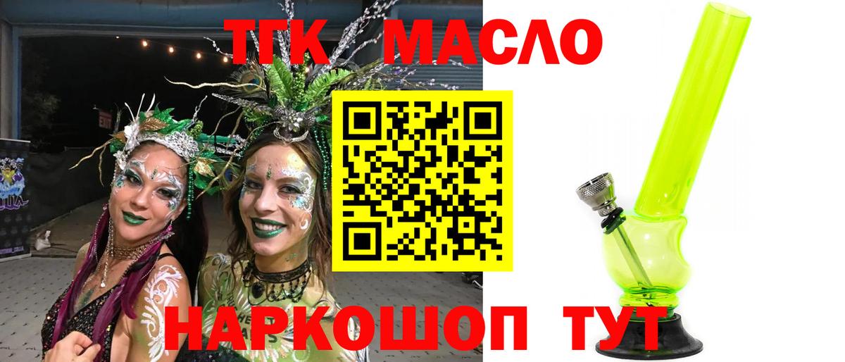 ТГК вейп с тгк  Вход с VPN  Дистиллят ТГК вейп с тгк  mega ссылки  Великий Новгород 