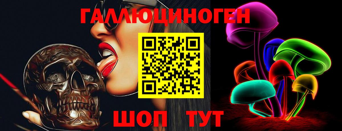 Псилоцибиновые грибы мухоморы  Галлюциногенные грибы прущие грибы  Вход с VPN  Великий Новгород 
